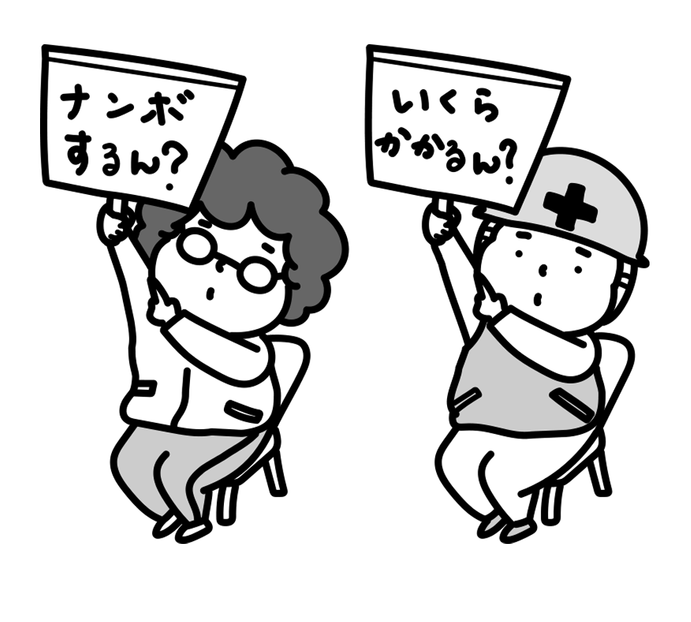 制作費について