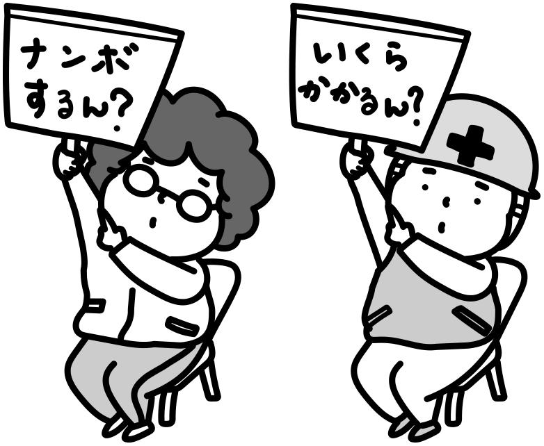 ホームページ制作料金