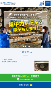 株式会社アスカサービス