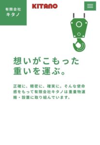 有限会社キタノ