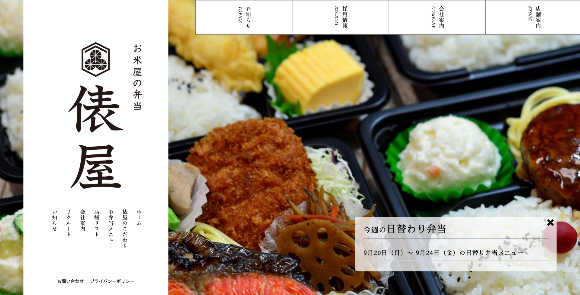 株式会社フリーダム