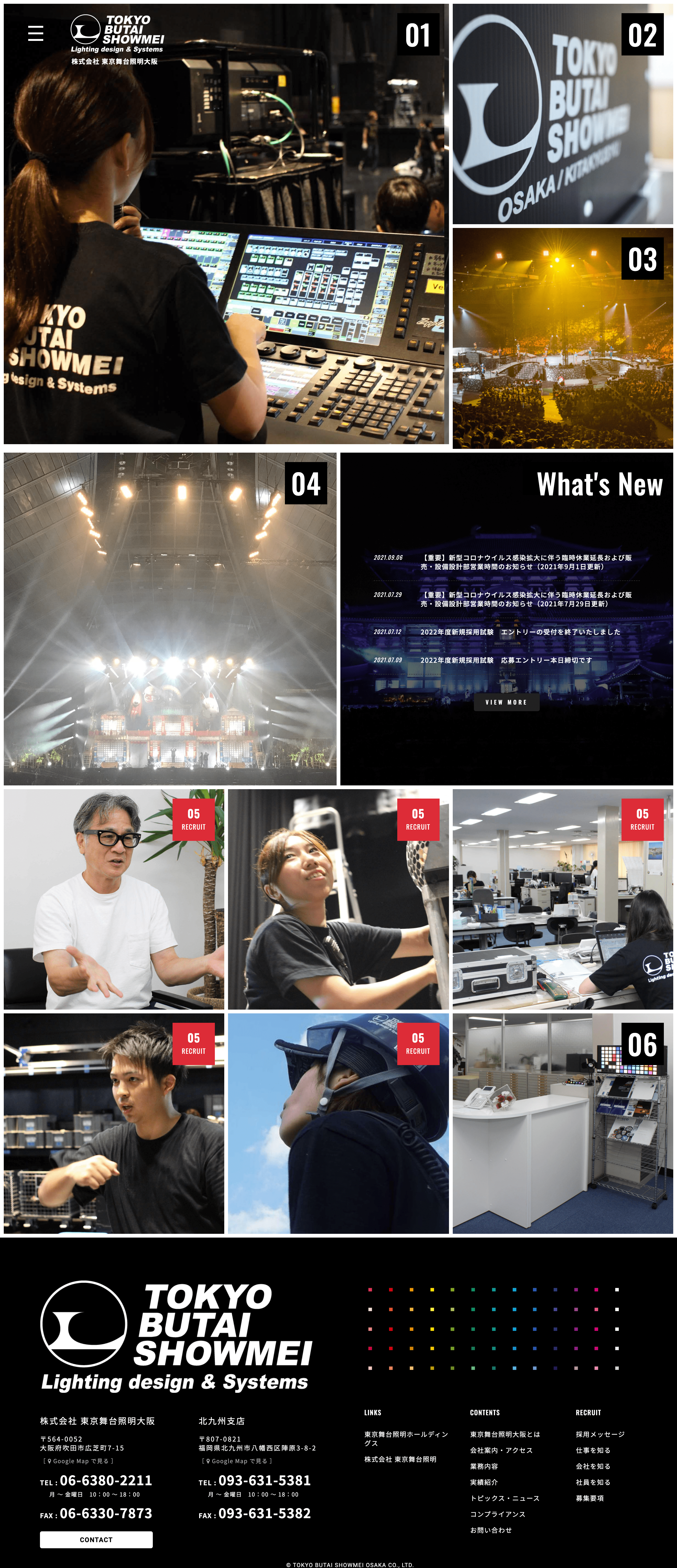 株式会社東京舞台照明 大阪