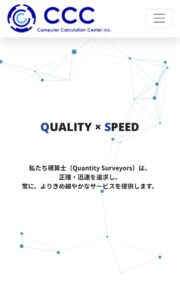 株式会社コンピューター計算センター
