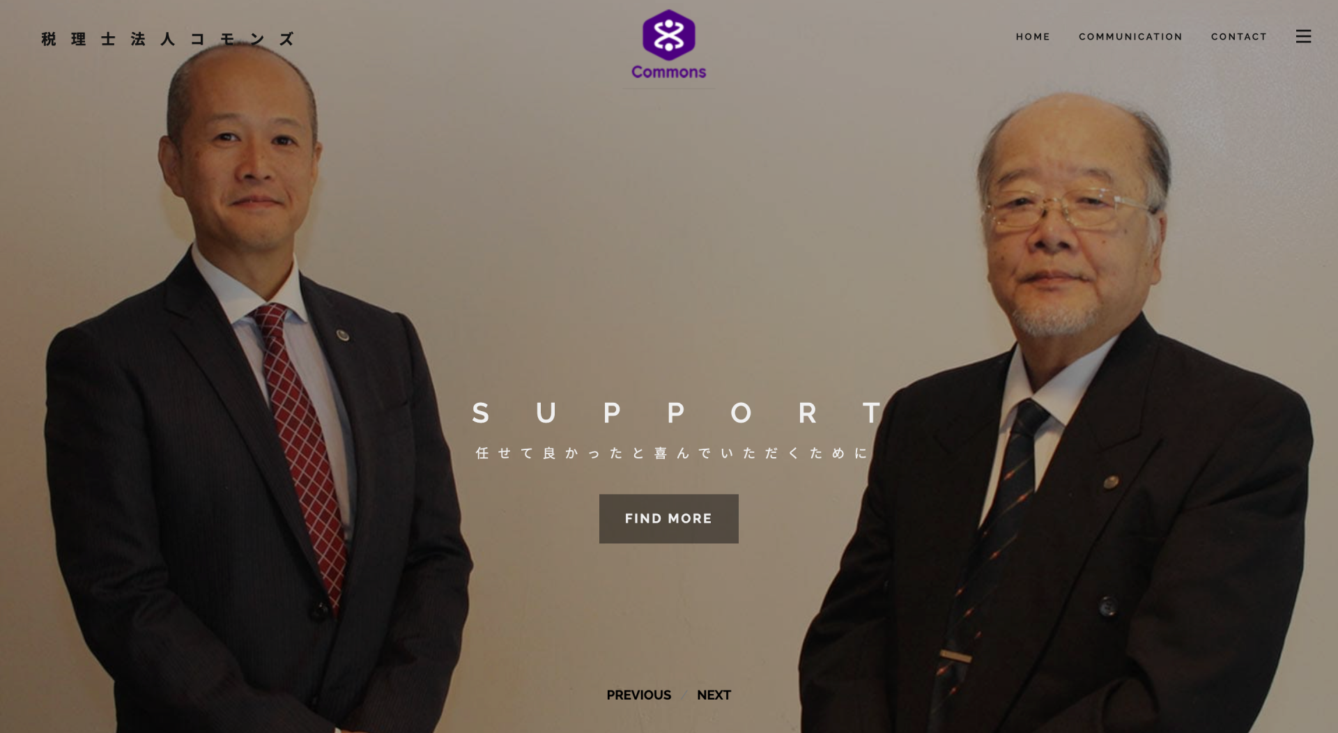 税理士法人コモンズ