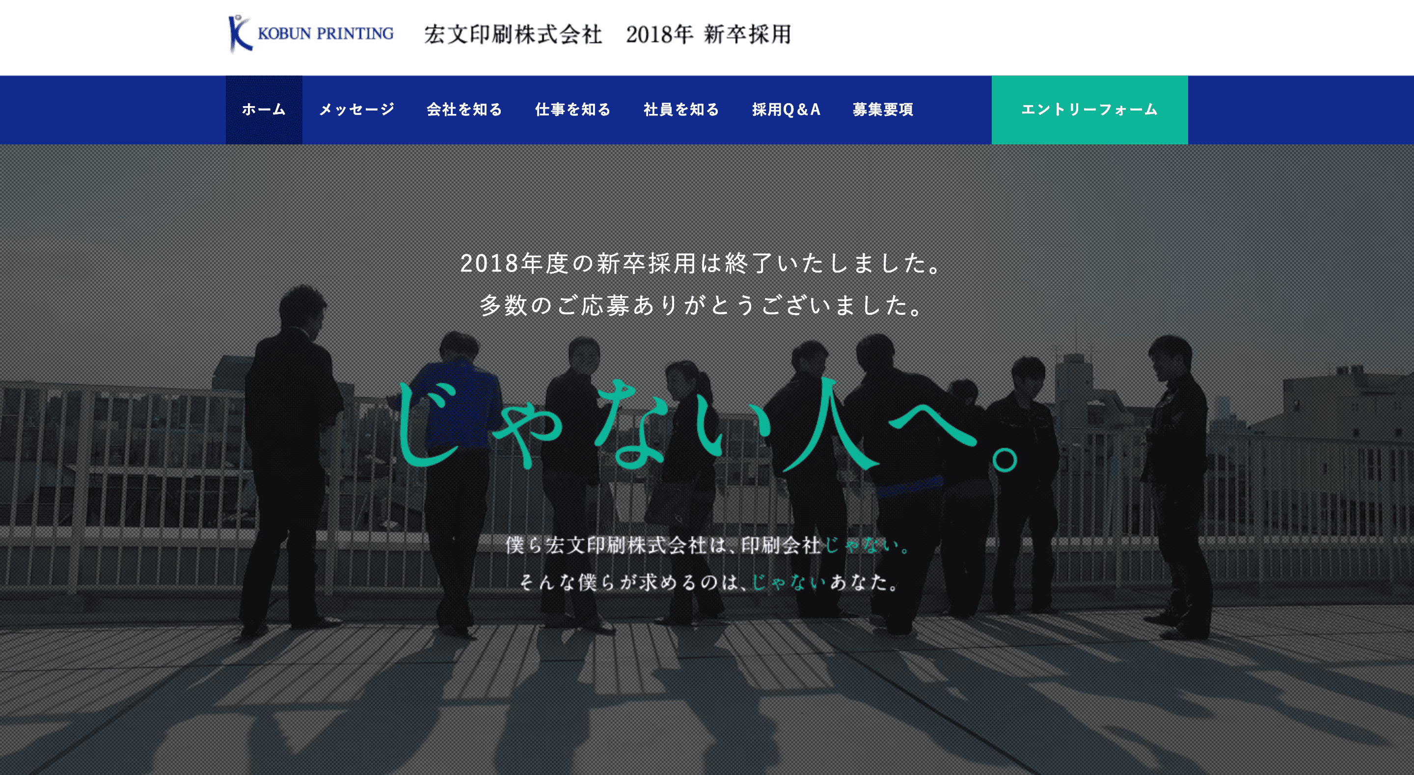 宏文印刷株式会社 採用サイト