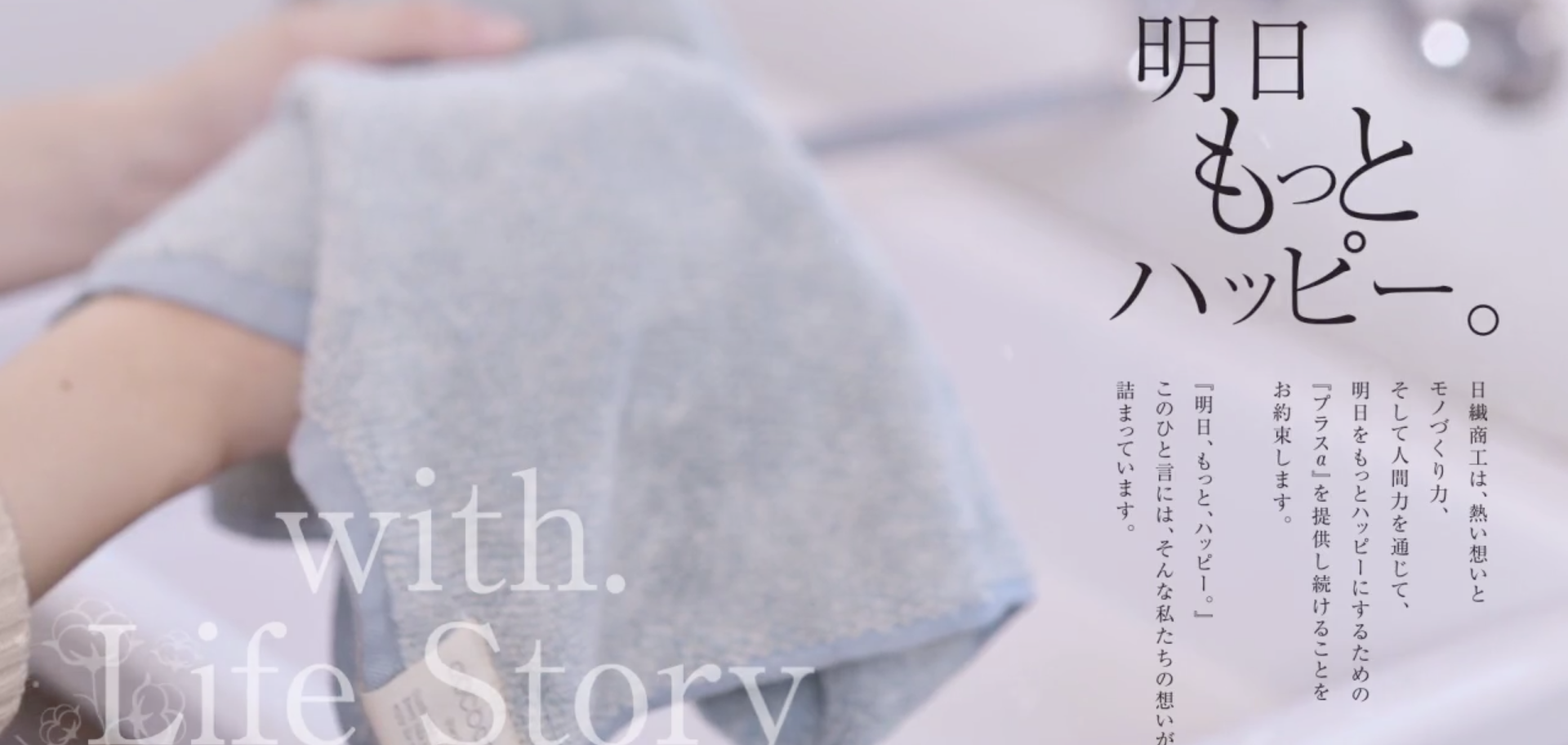 日繊商工株式会社