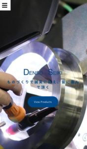 電装精機株式会社